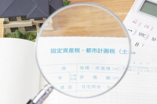 2. 川越市の固定資産税軽減策とは？